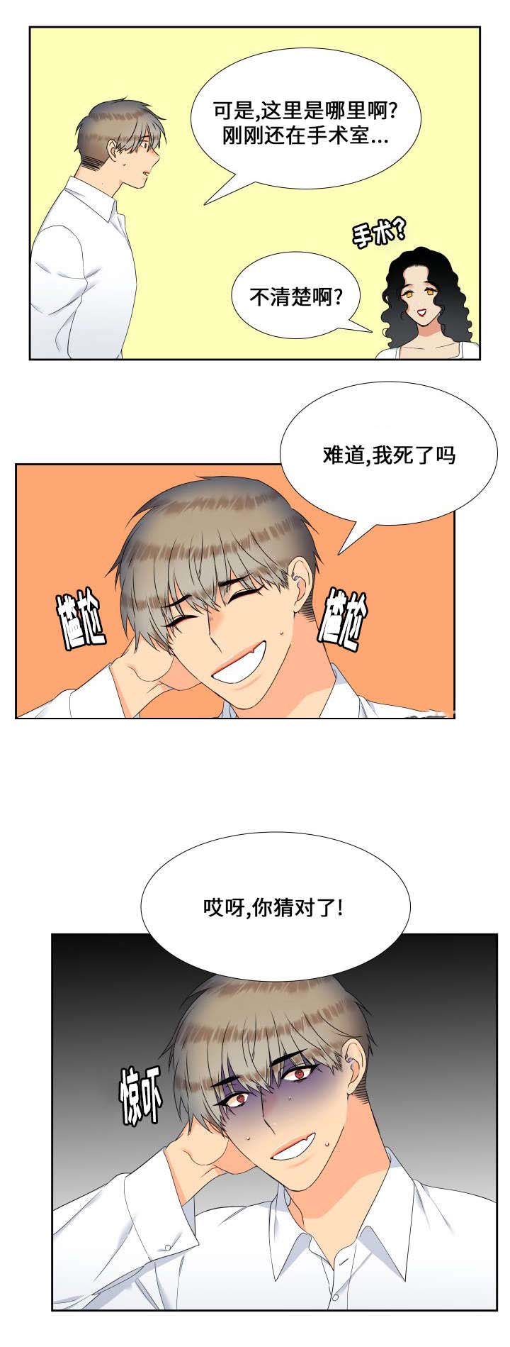 《狼的香气 ( I II季)》第90话 第9页