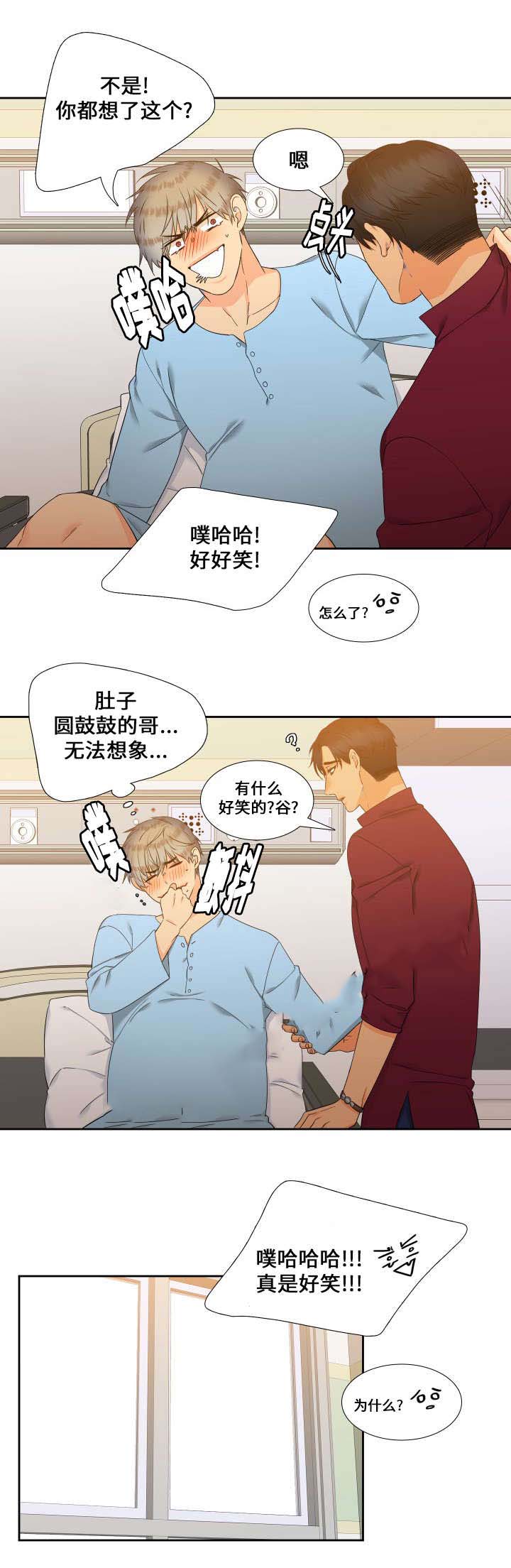 《狼的香气 ( I II季)》第88话 第10页