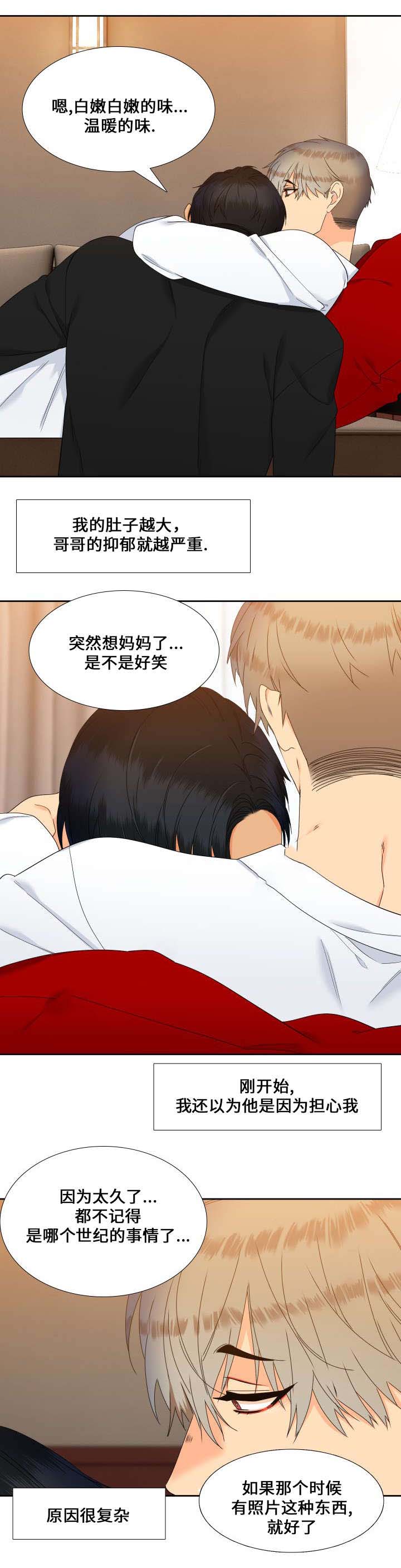《狼的香气 ( I II季)》第88话 第2页