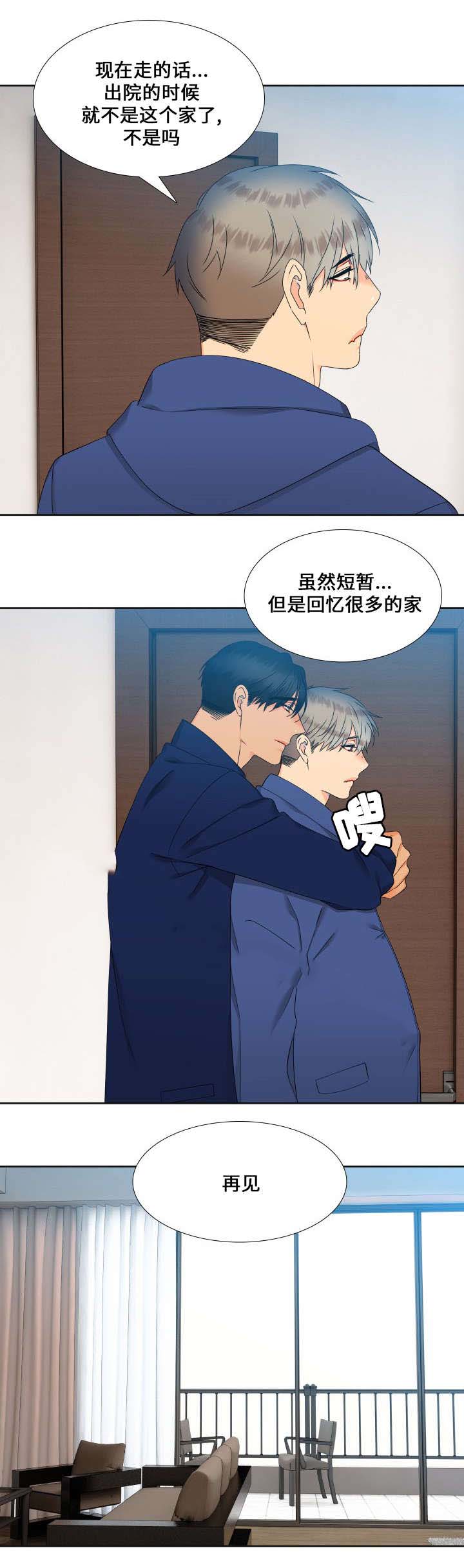 《狼的香气 ( I II季)》第88话 第6页