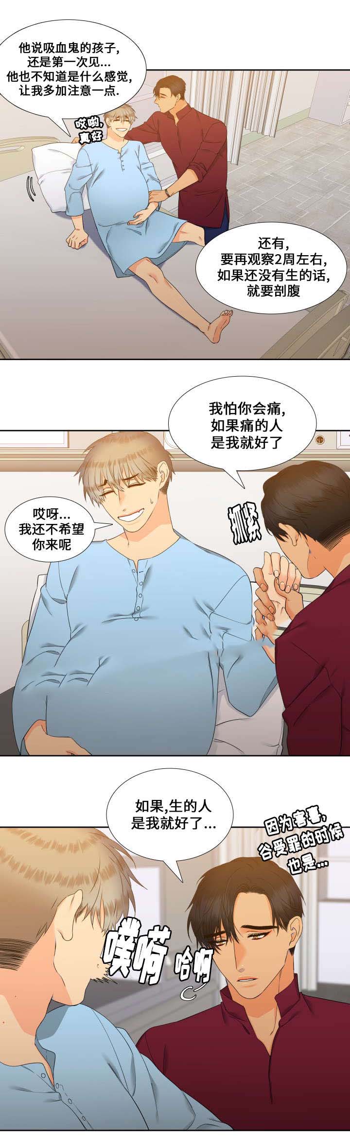 《狼的香气 ( I II季)》第88话 第9页