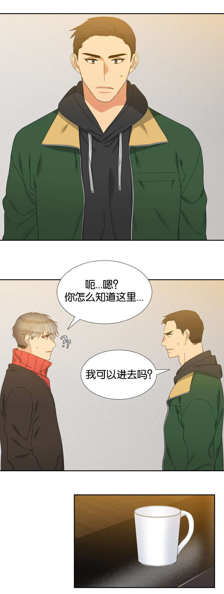 《狼的香气 ( I II季)》第86话 第1页