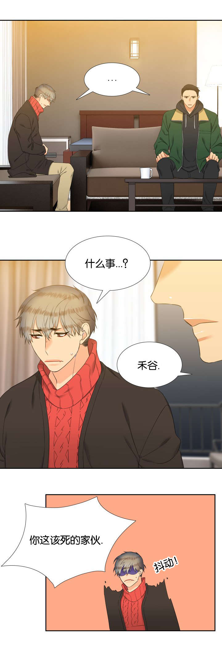 《狼的香气 ( I II季)》第86话 第2页