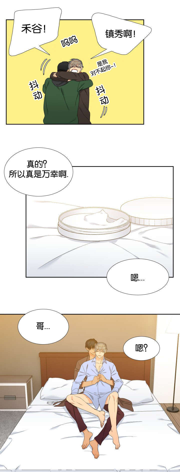 《狼的香气 ( I II季)》第86话 第7页