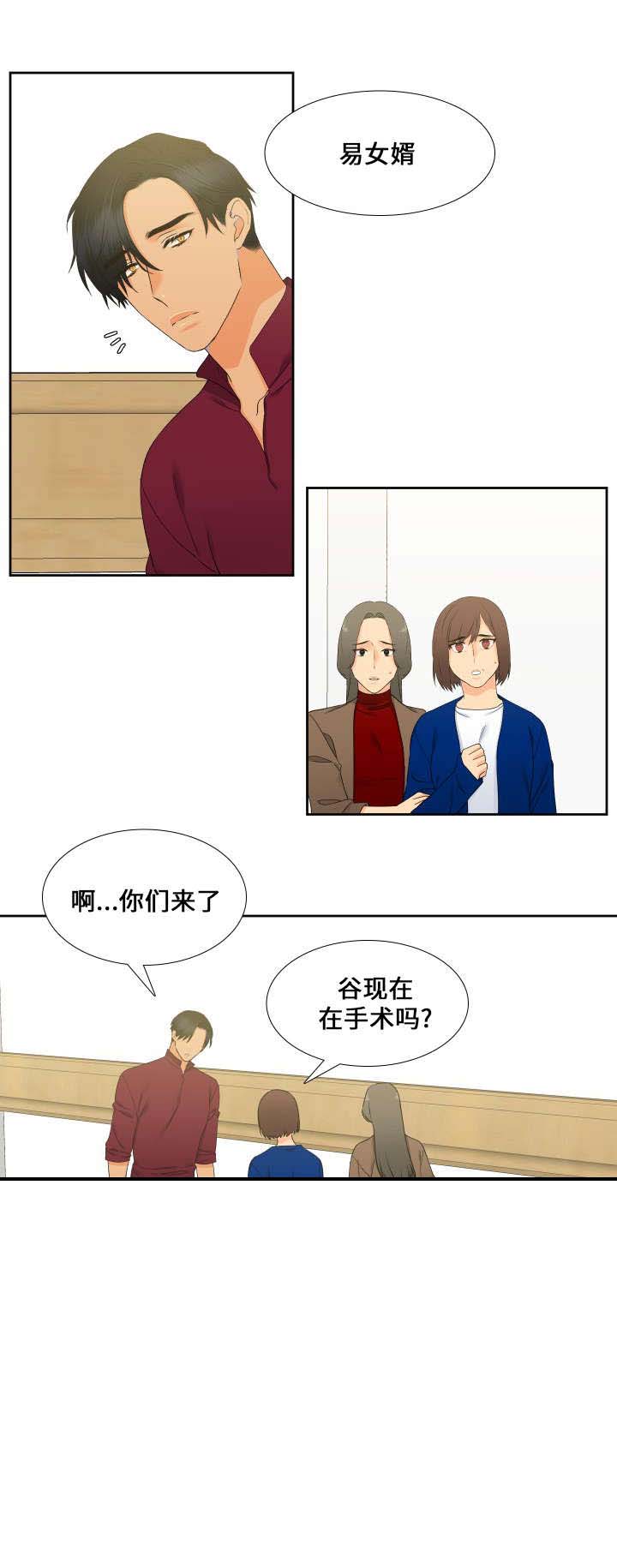 《狼的香气 ( I II季)》第89话 第11页
