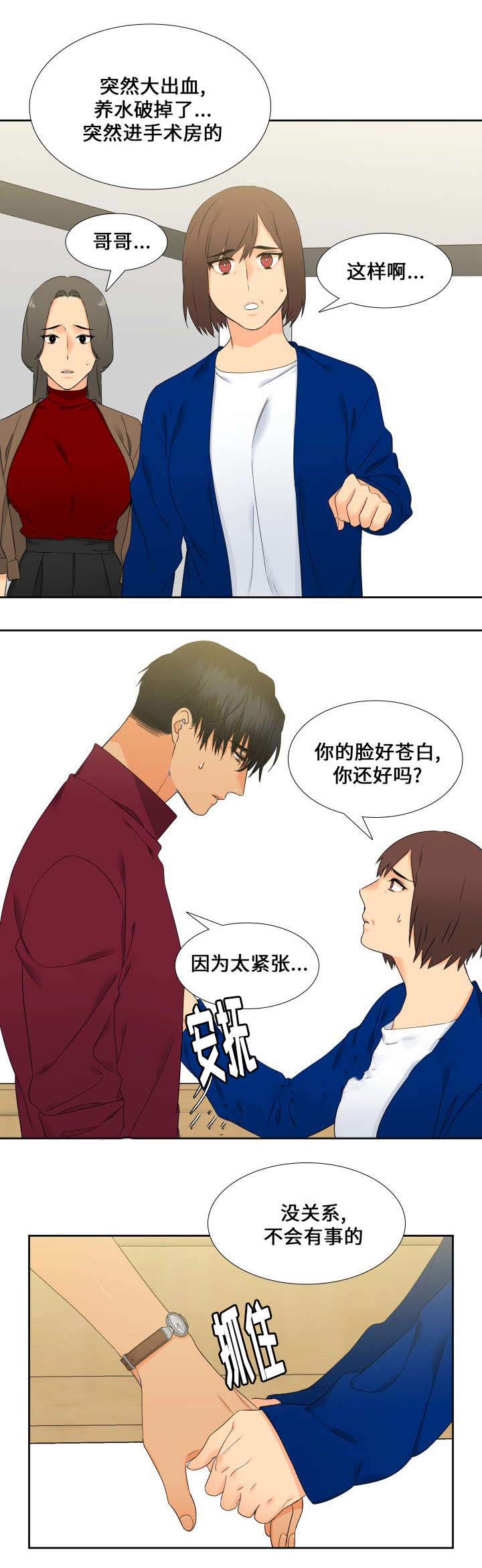 《狼的香气 ( I II季)》第89话 第12页