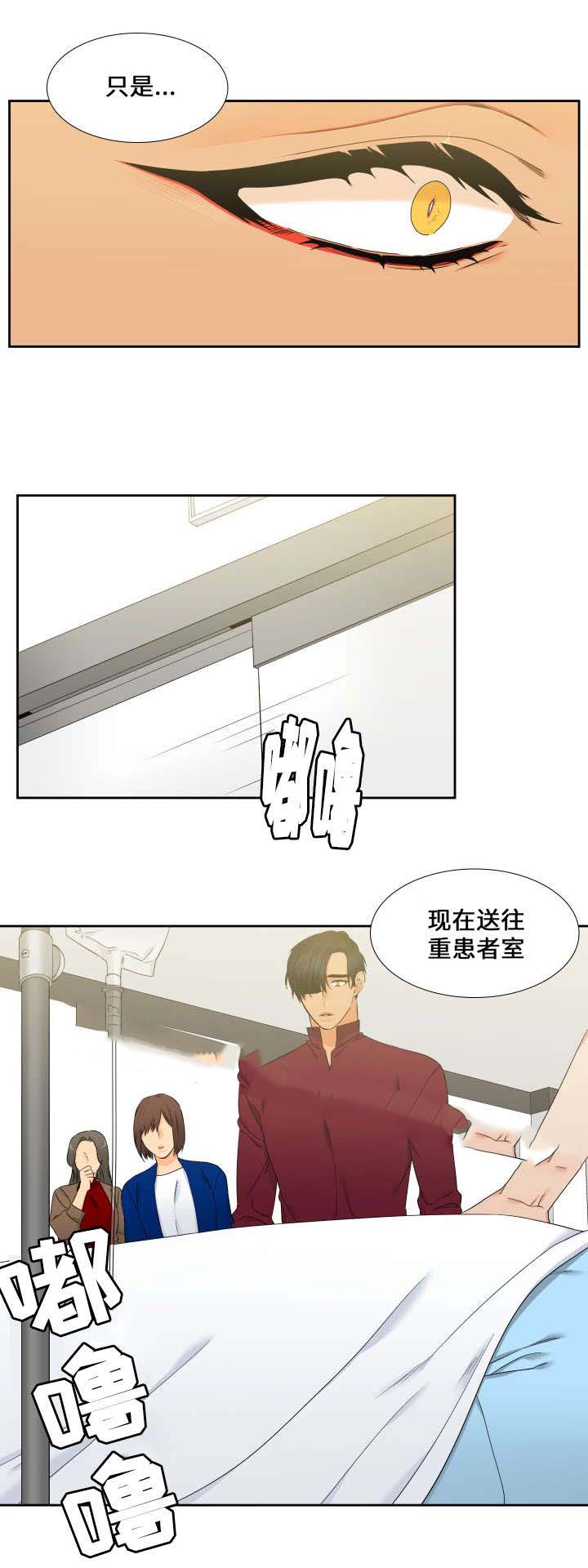 《狼的香气 ( I II季)》第89话 第14页