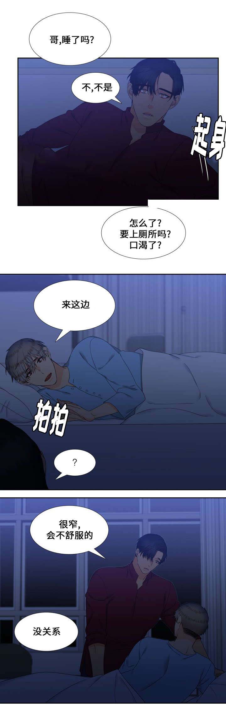 《狼的香气 ( I II季)》第89话 第2页