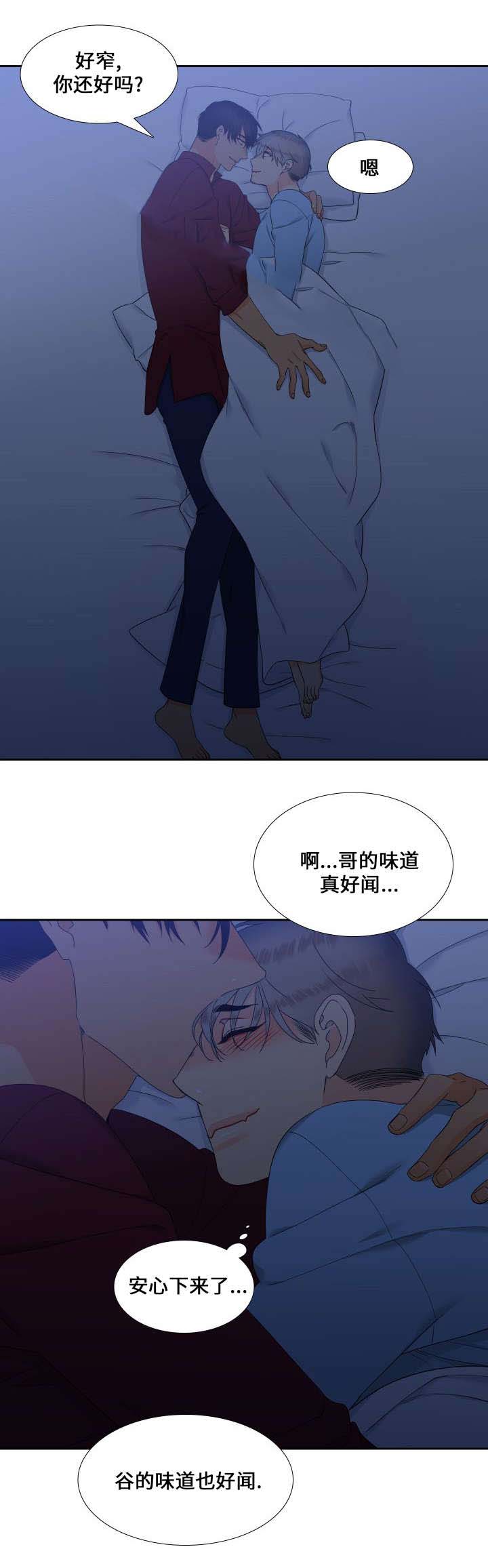 《狼的香气 ( I II季)》第89话 第3页