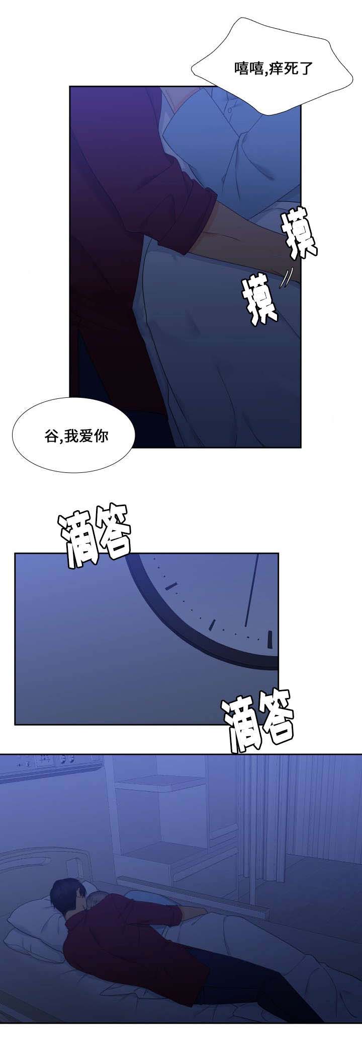 《狼的香气 ( I II季)》第89话 第4页