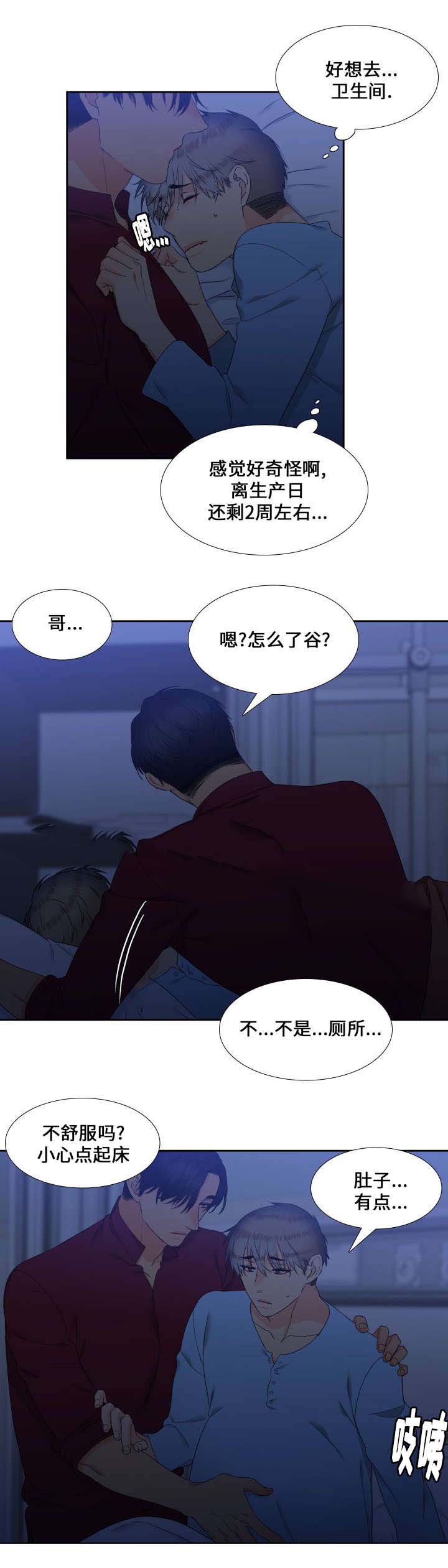 《狼的香气 ( I II季)》第89话 第5页