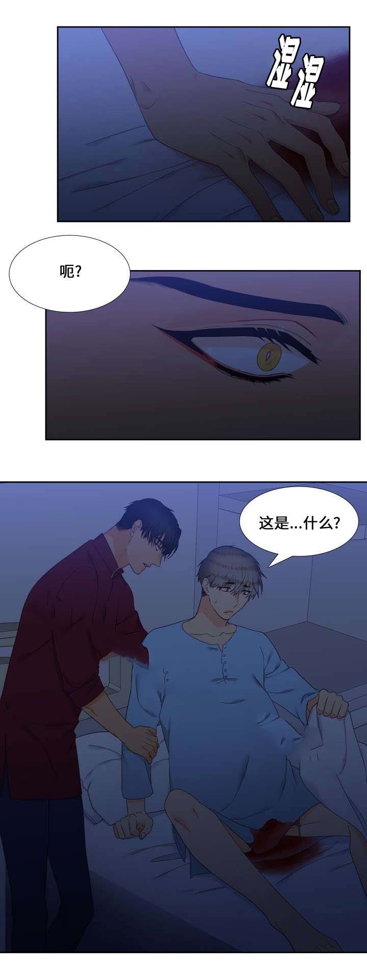 《狼的香气 ( I II季)》第89话 第6页