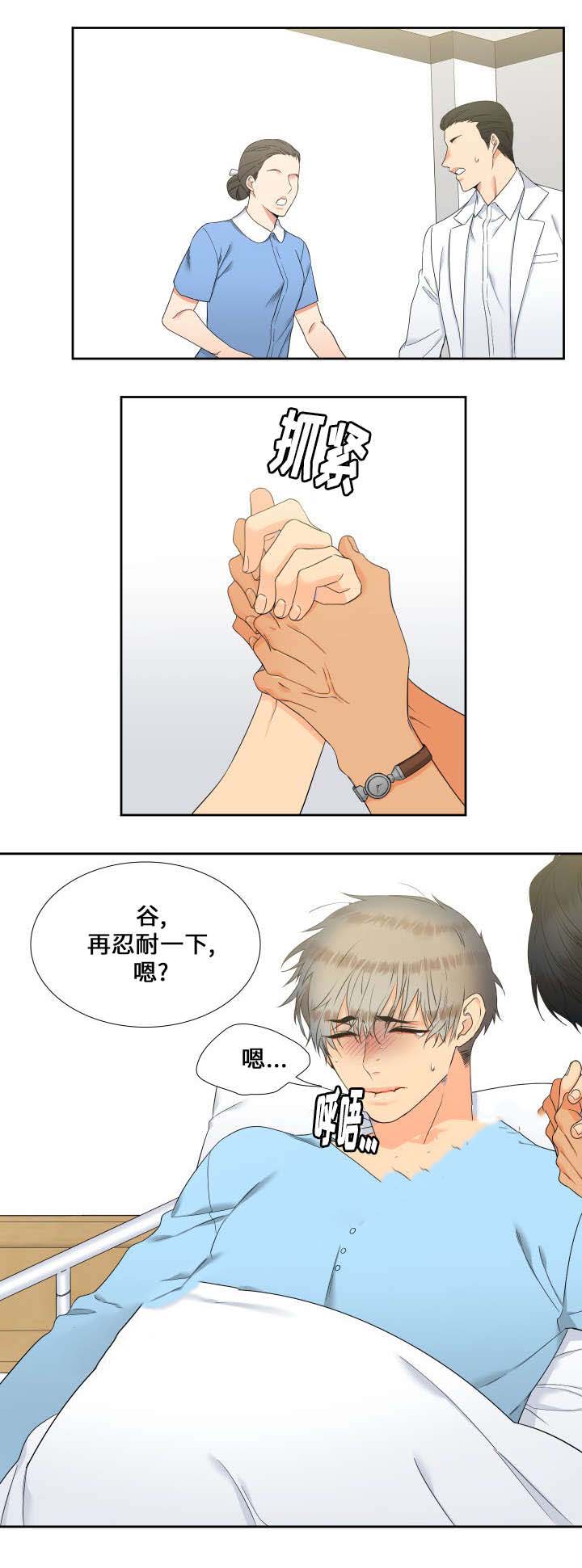 《狼的香气 ( I II季)》第89话 第7页