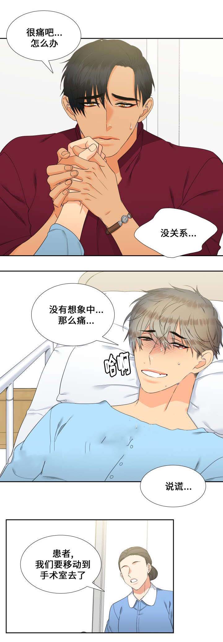 《狼的香气 ( I II季)》第89话 第8页