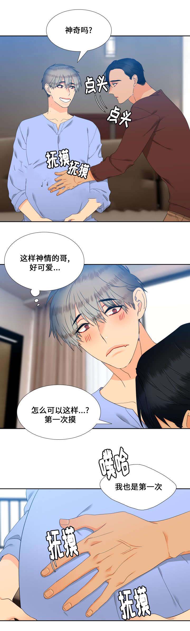 《狼的香气 ( I II季)》第87话 第10页
