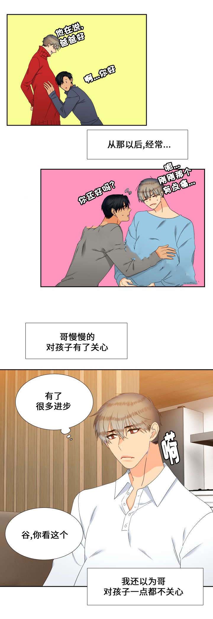 《狼的香气 ( I II季)》第87话 第11页
