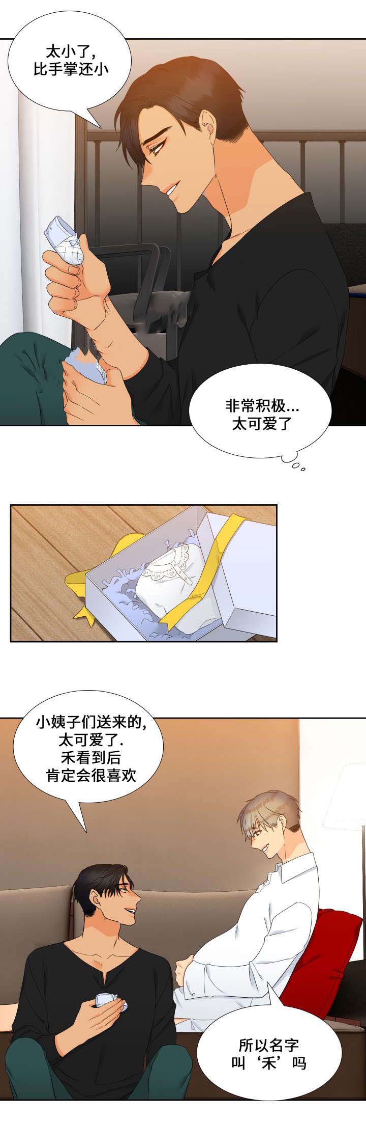 《狼的香气 ( I II季)》第87话 第12页