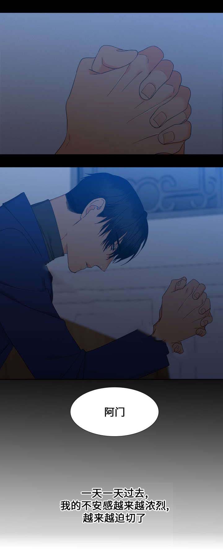 《狼的香气 ( I II季)》第87话 第2页