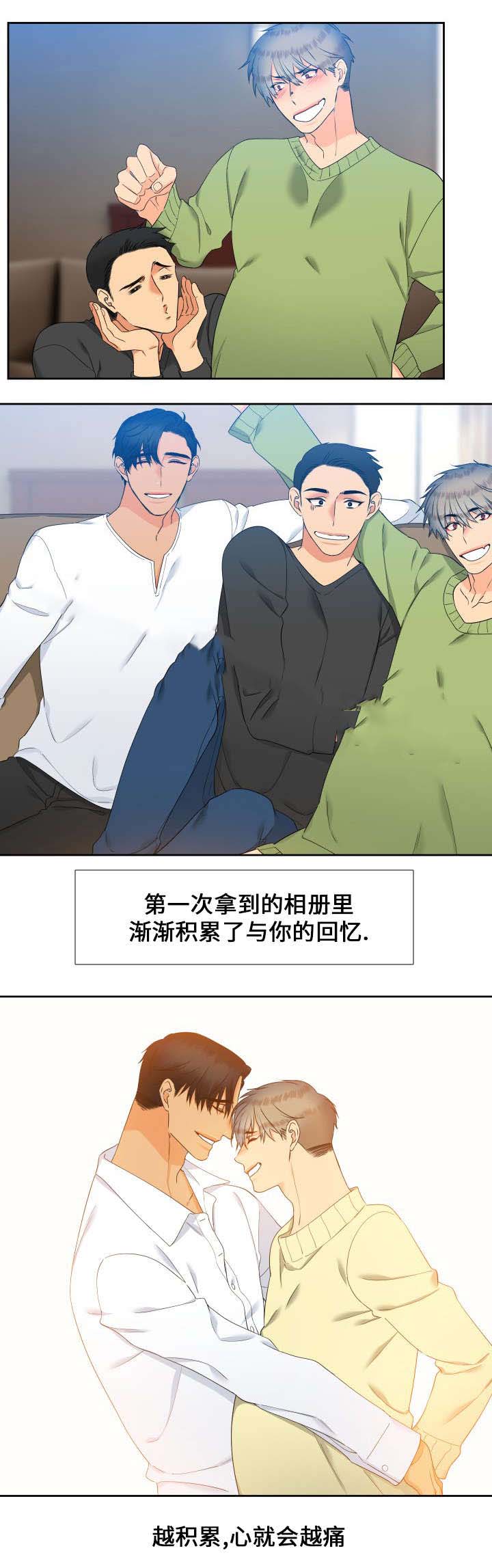 《狼的香气 ( I II季)》第87话 第3页