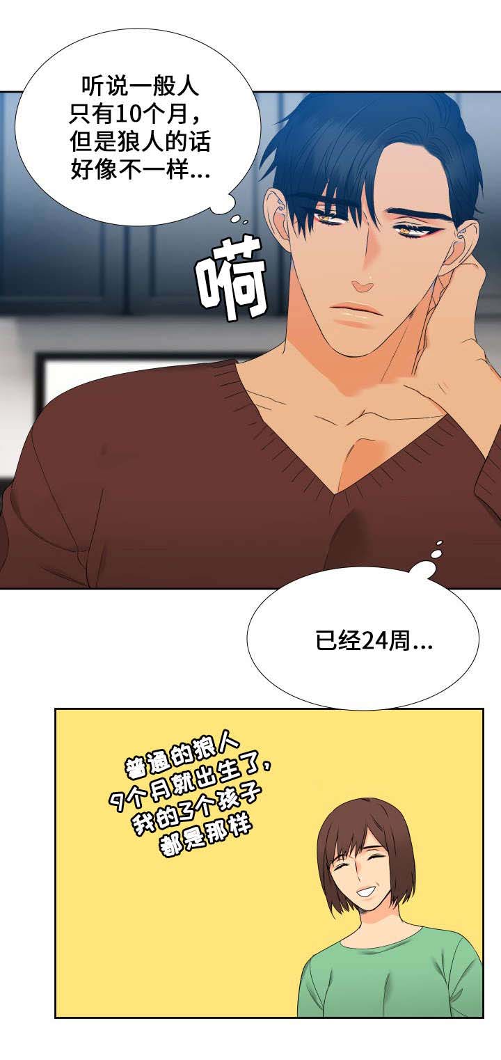 《狼的香气 ( I II季)》第87话 第4页