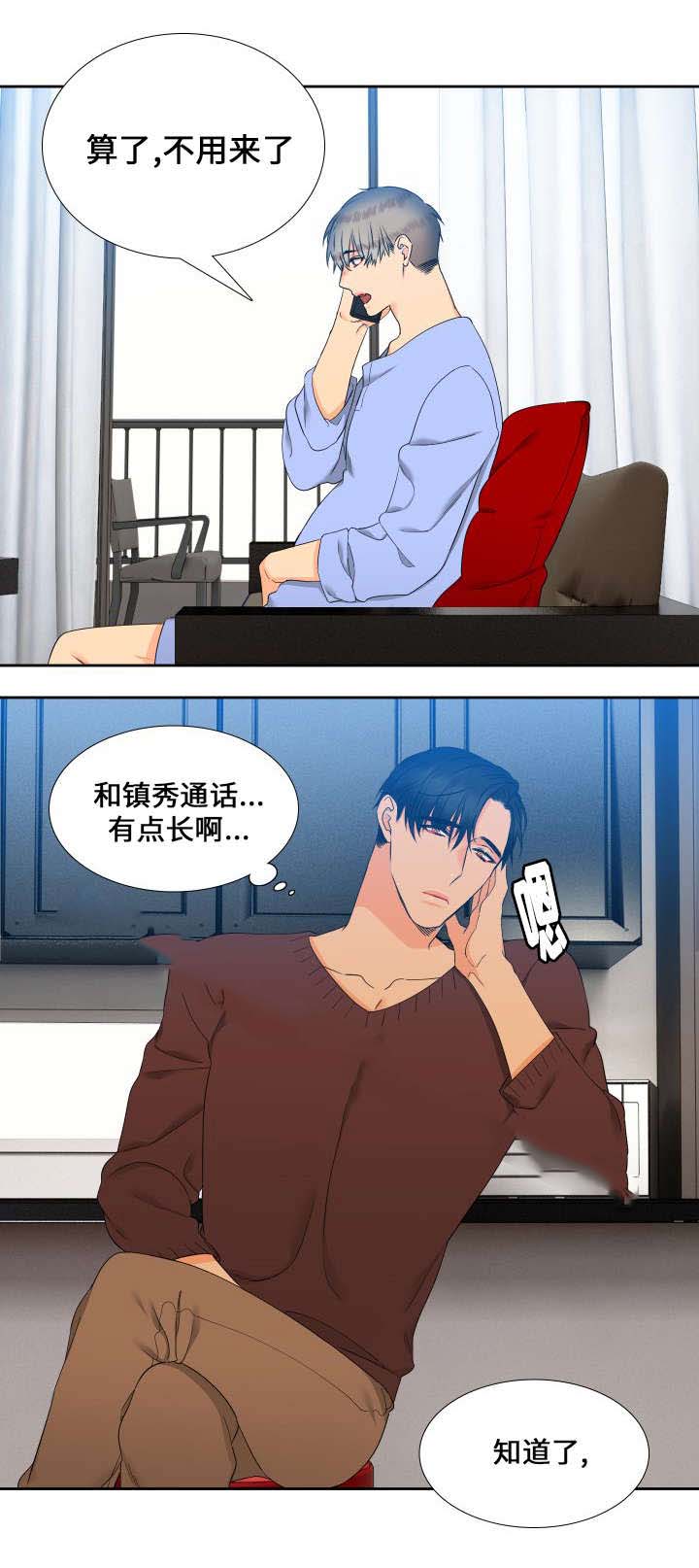 《狼的香气 ( I II季)》第87话 第5页