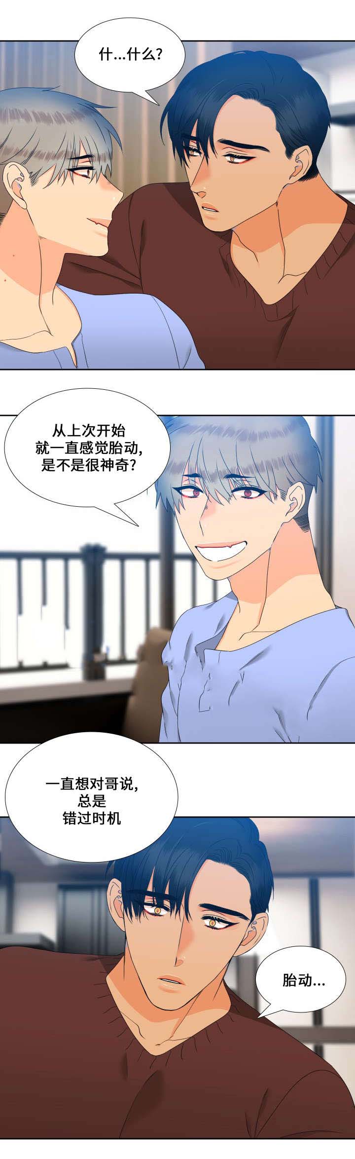 《狼的香气 ( I II季)》第87话 第9页