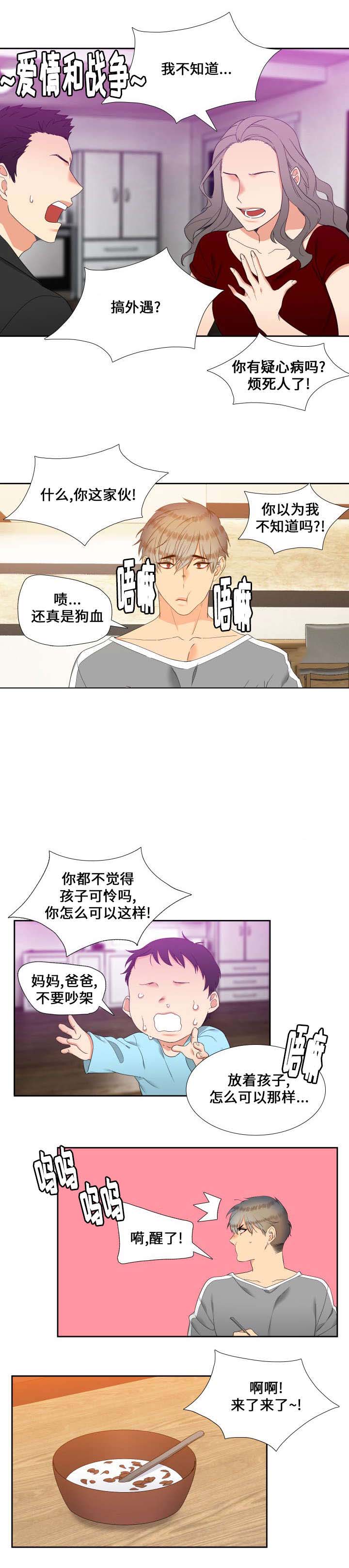 《狼的香气 ( I II季)》第94话 第1页