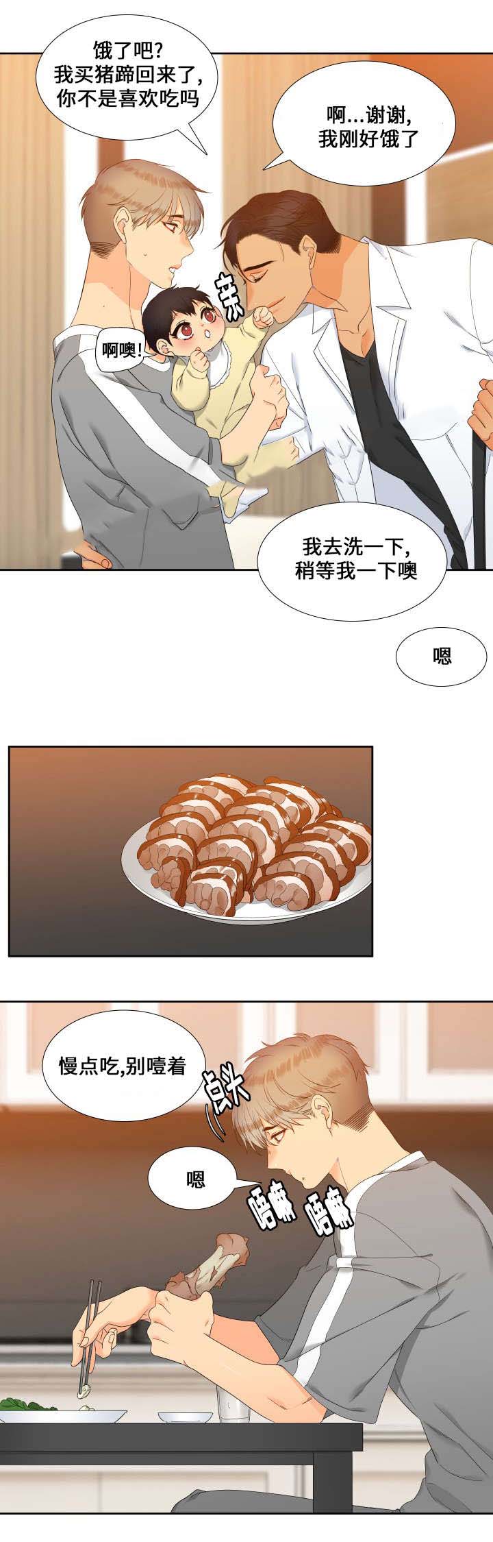 《狼的香气 ( I II季)》第94话 第3页