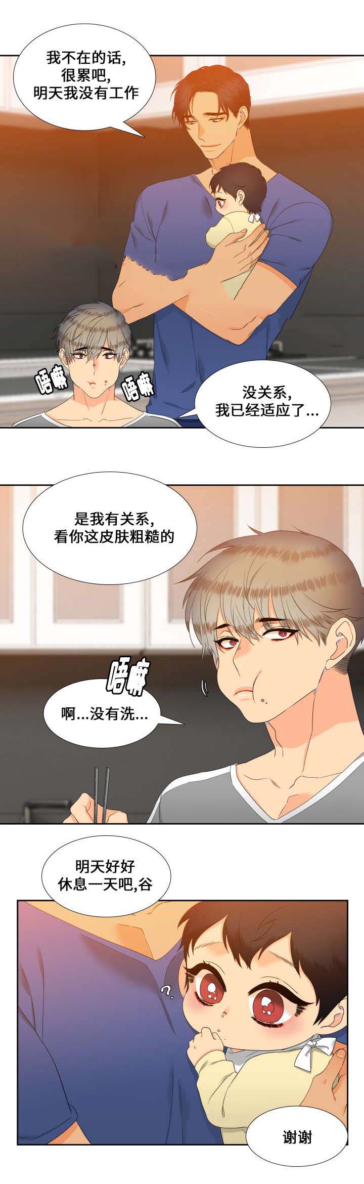 《狼的香气 ( I II季)》第94话 第4页