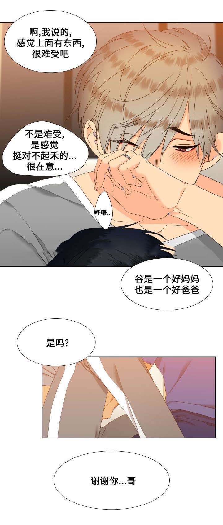 《狼的香气 ( I II季)》第94话 第6页