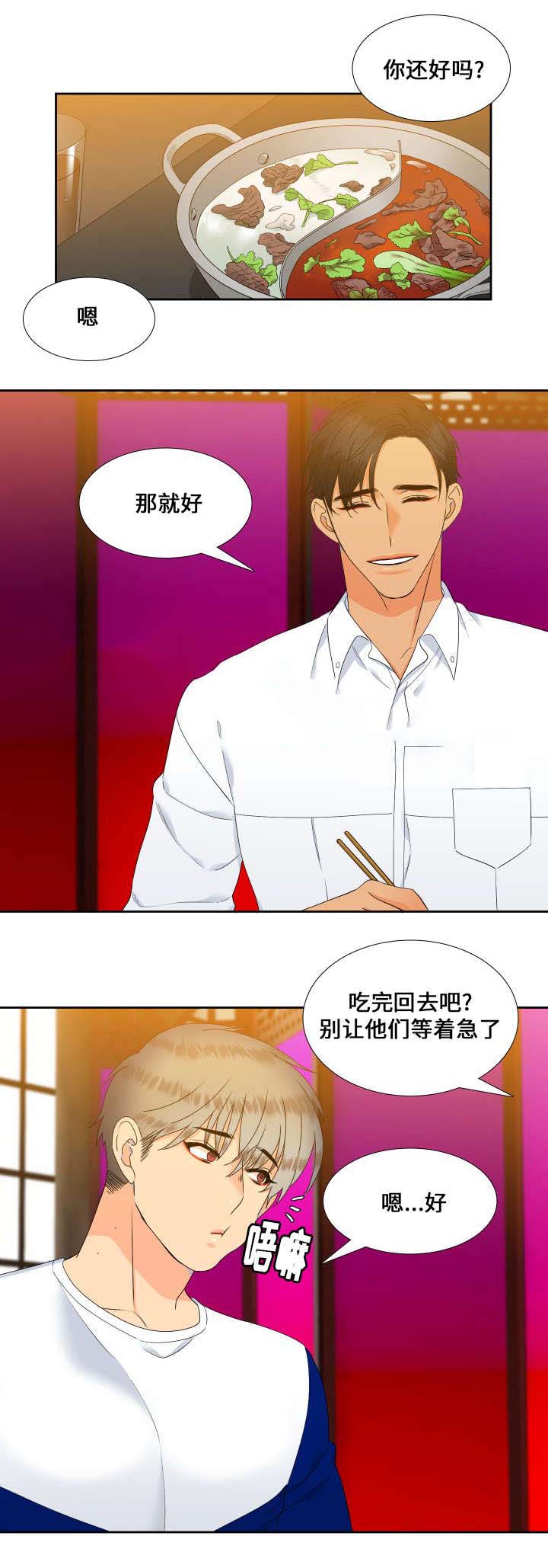 《狼的香气 ( I II季)》第92话 第10页