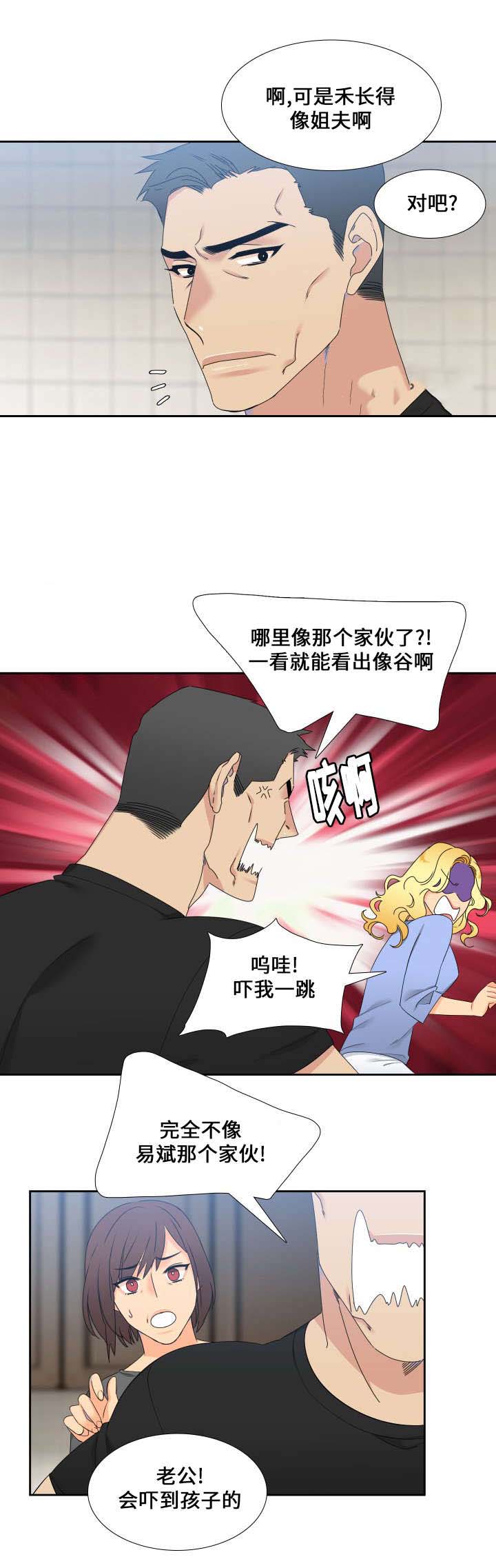 《狼的香气 ( I II季)》第92话 第1页