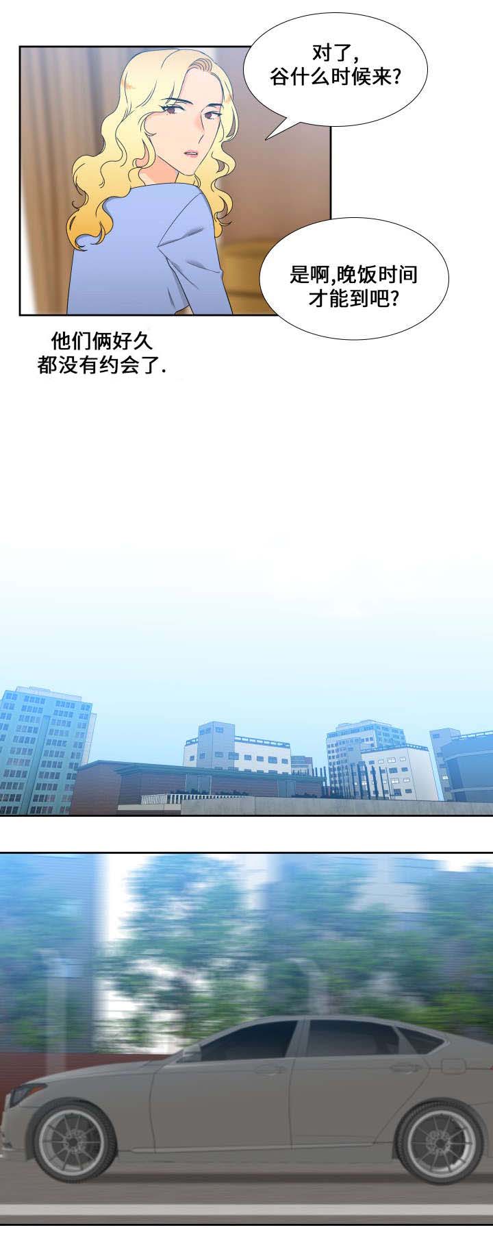 《狼的香气 ( I II季)》第92话 第3页