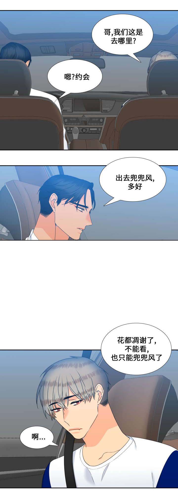 《狼的香气 ( I II季)》第92话 第5页
