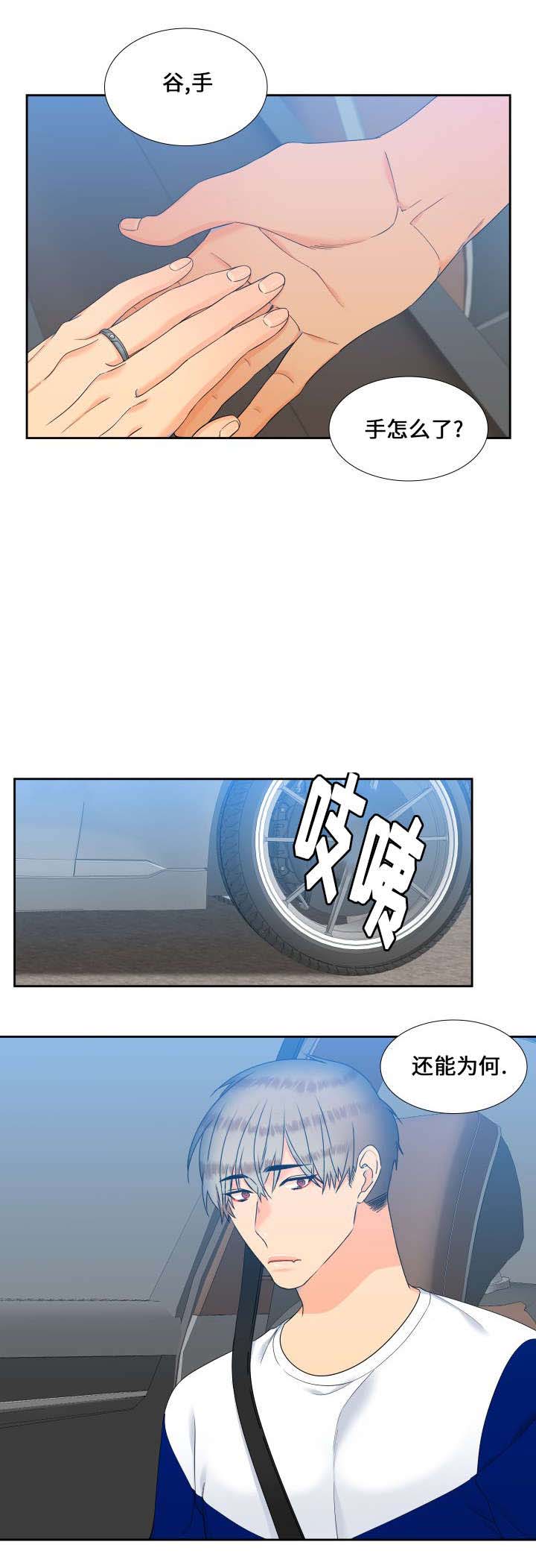 《狼的香气 ( I II季)》第92话 第6页