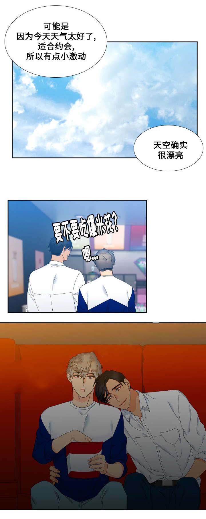 《狼的香气 ( I II季)》第92话 第8页