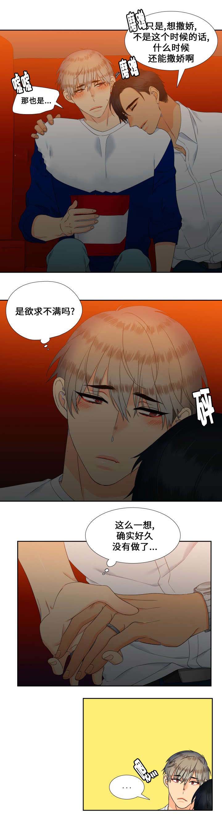 《狼的香气 ( I II季)》第92话 第9页
