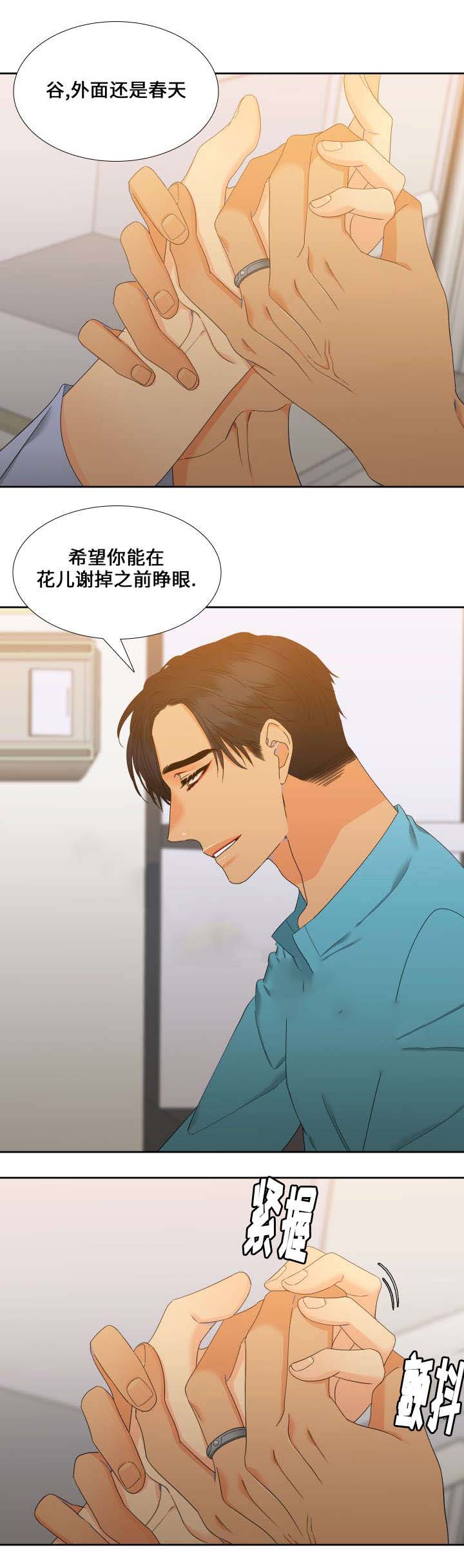 《狼的香气 ( I II季)》第91话 第10页