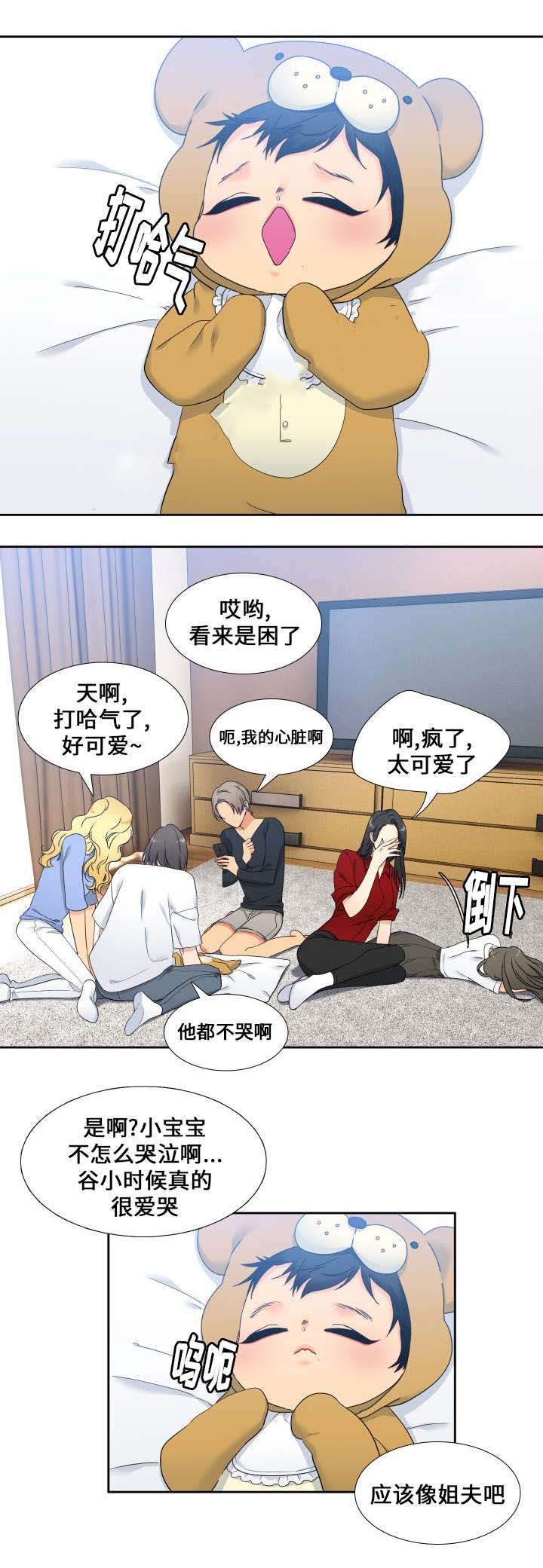 《狼的香气 ( I II季)》第91话 第13页
