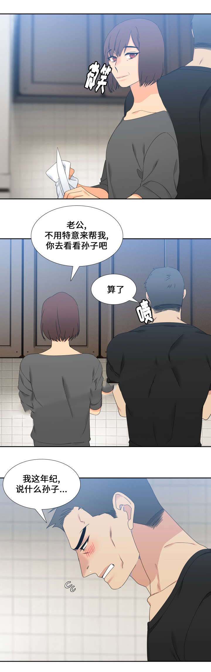 《狼的香气 ( I II季)》第91话 第14页