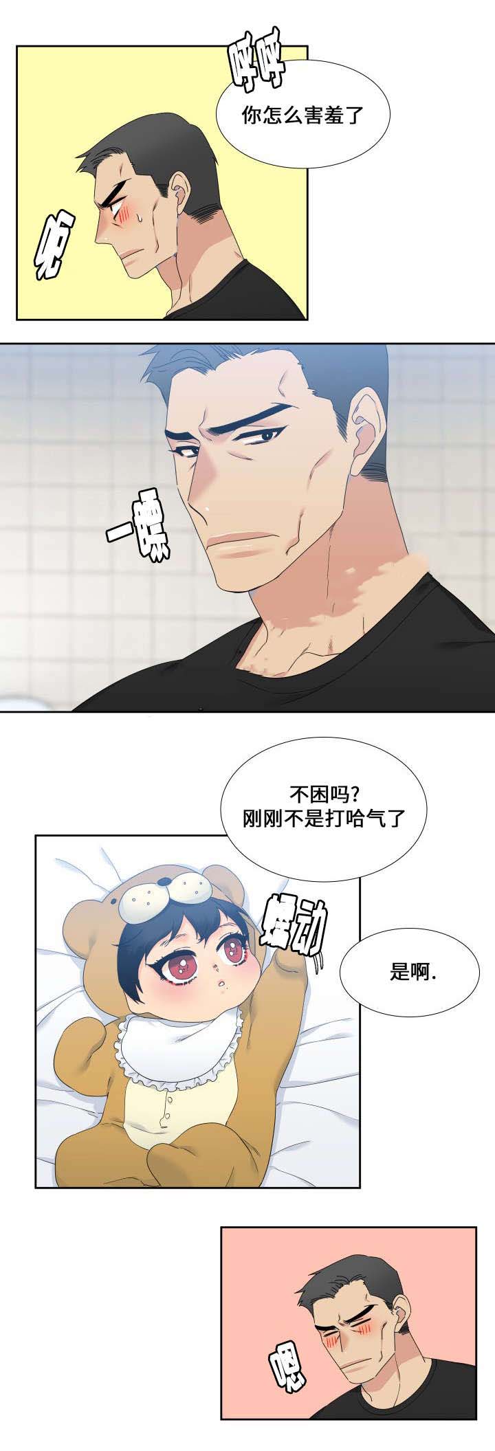 《狼的香气 ( I II季)》第91话 第15页