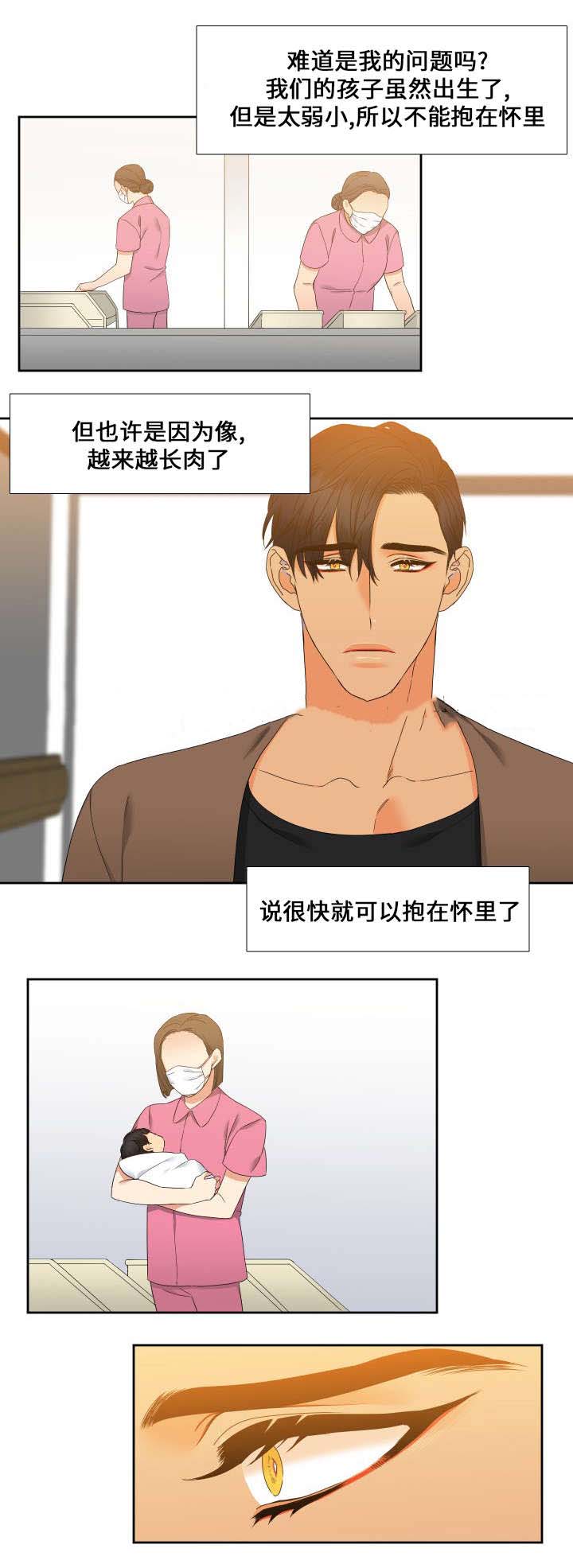 《狼的香气 ( I II季)》第91话 第1页