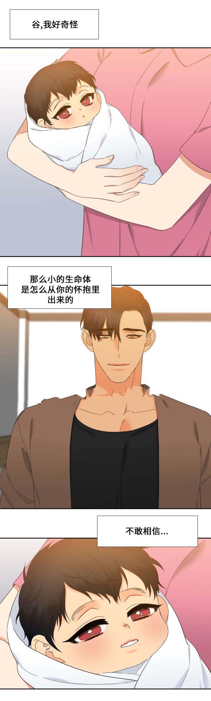 《狼的香气 ( I II季)》第91话 第2页