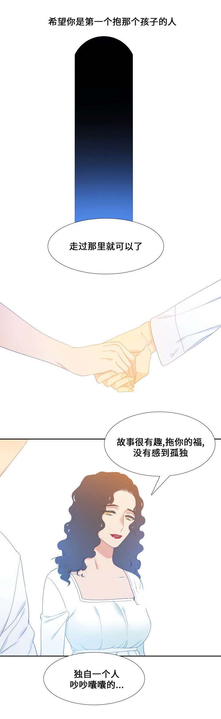 《狼的香气 ( I II季)》第91话 第3页