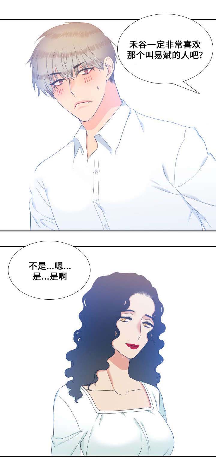 《狼的香气 ( I II季)》第91话 第4页
