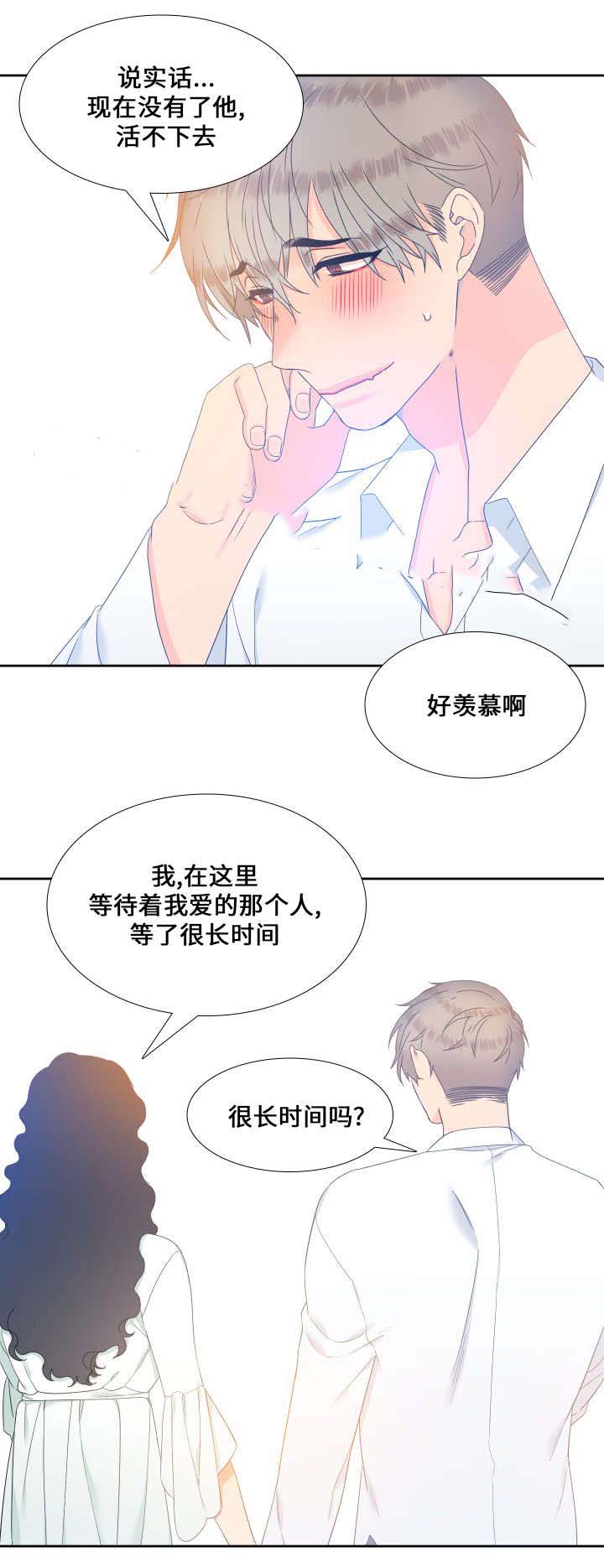 《狼的香气 ( I II季)》第91话 第5页