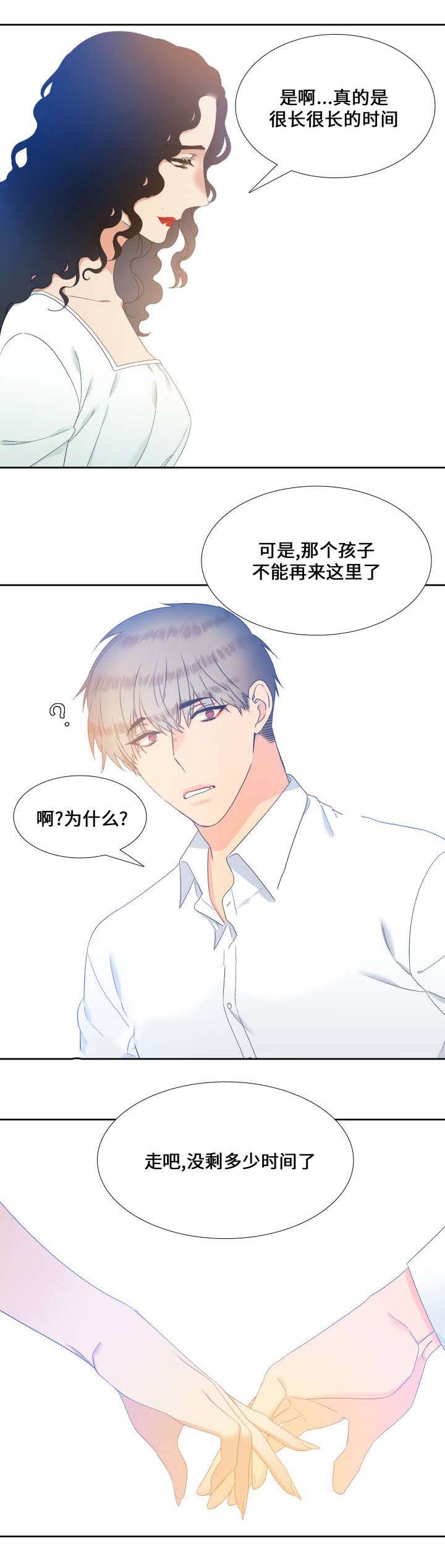 《狼的香气 ( I II季)》第91话 第6页