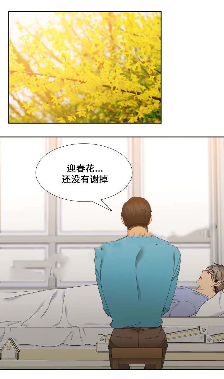 《狼的香气 ( I II季)》第91话 第9页