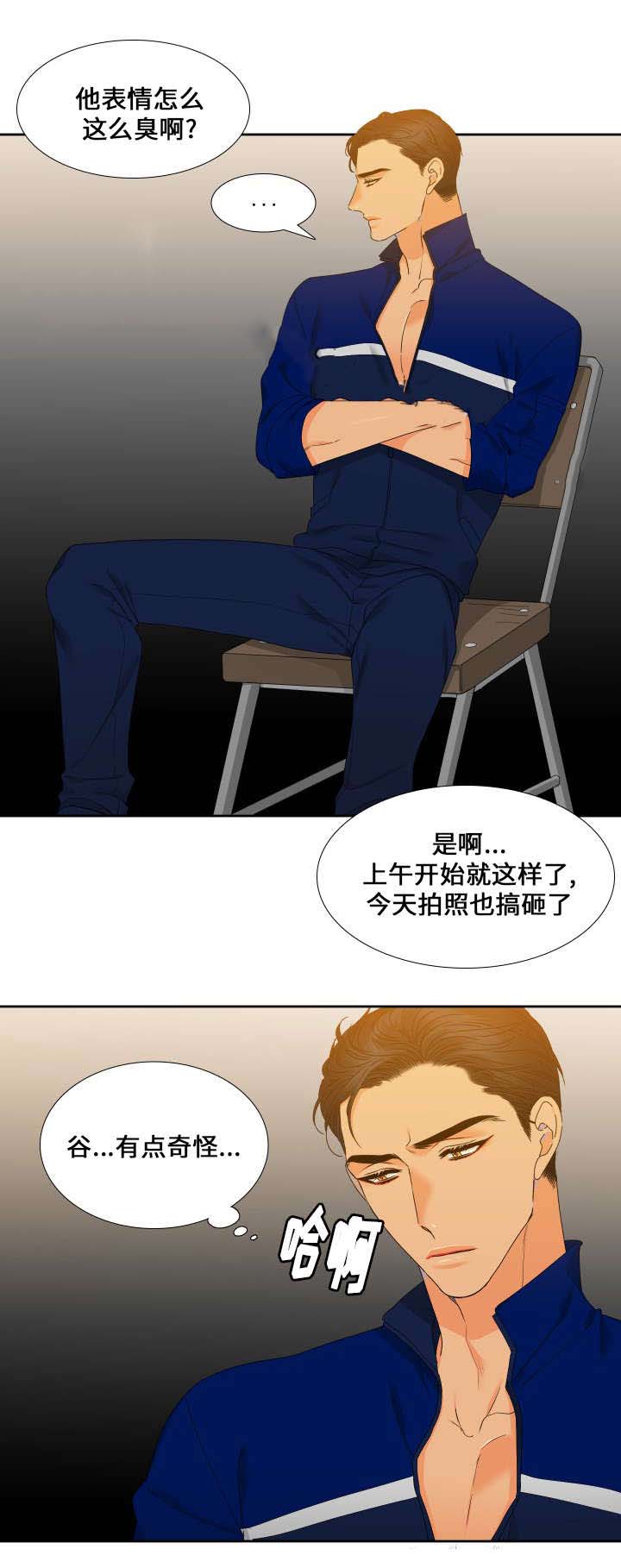 《狼的香气 ( I II季)》第95话 第10页
