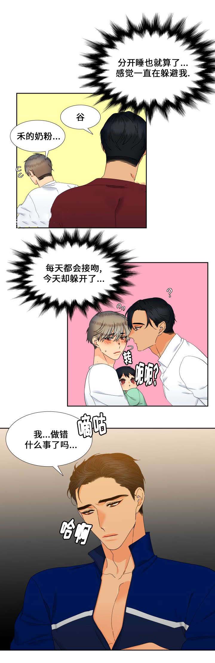 《狼的香气 ( I II季)》第95话 第11页